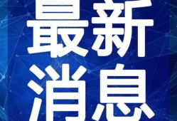 燃尽之巅最新爆料视频,揭秘神秘视频背后的惊人真相
