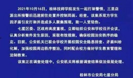 桂林爆料最新新闻,揭秘神秘事件背后的真相