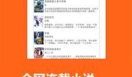 最新小说网爆料软件,一网打尽热门小说资讯！
