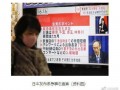 最新日本爆料,揭秘神秘事件背后的惊人真相