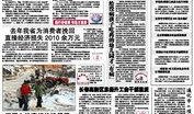 辽源新闻爆料网站大全最新,盘点最新爆料平台，掌握辽源动态一网打尽