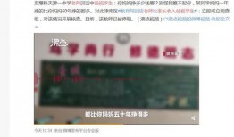 天津一中爆料最新消息,揭秘校园风云事件内幕